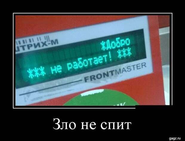 demotivators_funny_pics_gagz_ru_001164
