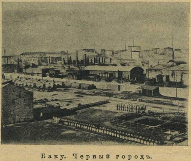 Товарищества братьев Нобель располагались и около Баку. Фото: wikimedia.org/Общественное достояние