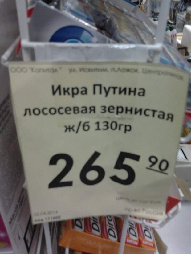 Вот так отжигают наши продавцы магазины, подборка, смешно, ценники