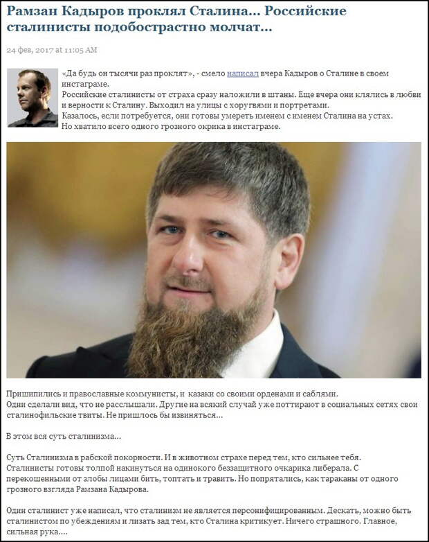Рамзан Кадыров опять проклинает Сталина...