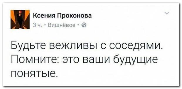 Юмор из социальных сетей (18 скриншотов) Юмор из социальных сетей (18 скриншотов)