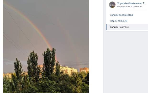 Фотограф из Хорошево-Мневников запечатлел двойную радугу