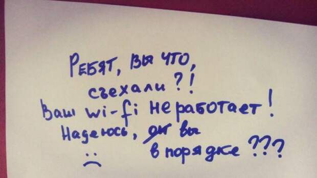 11 записок, которые могли написать только соседи с тонким чувством юмора