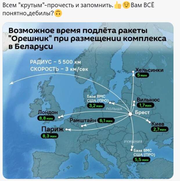 «Орешник» к нам приходит ...