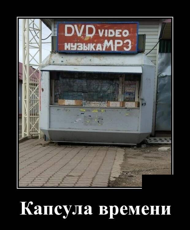Демотиваторы (30 фото)
