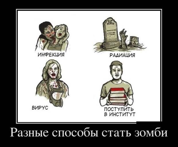 Демотиваторы (30 фото)