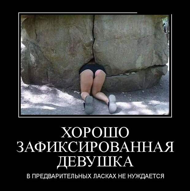Вечерние демотиваторы для улыбки (11 фото) Вечерние демотиваторы для улыбки (11 фото)