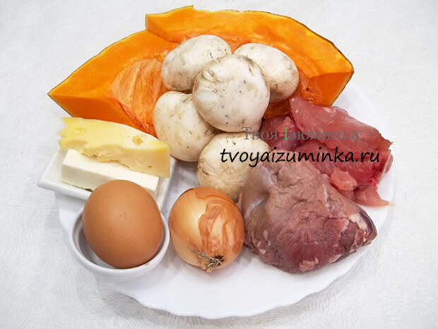 Мясная запеканка из рубленного фарша с тыквой и грибами , ингредиенты Мясная запеканка из рубленного фарша с тыквой и грибами , ингредиенты