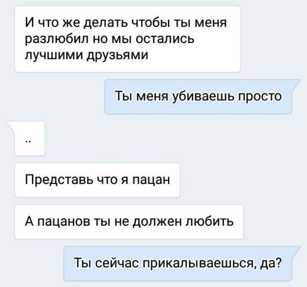 Ну вы держитесь там! Печальные истории о парнях, которые так и не смогли выбраться из френдзоны Ну вы держитесь там! Печальные истории о парнях, которые так и не смогли выбраться из френдзоны