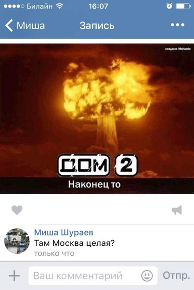 приколы