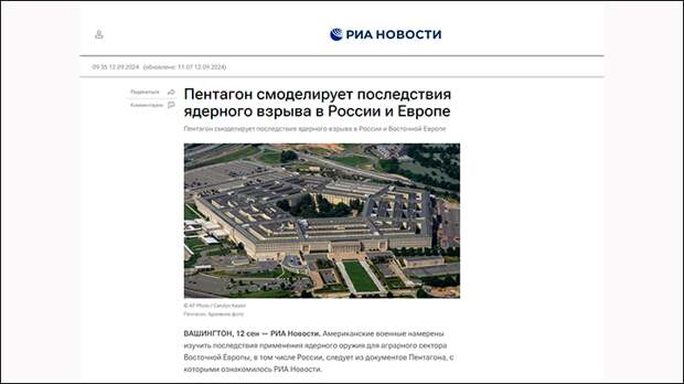 СКРИН С САЙТА RIA.RU