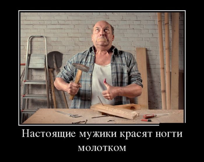 Прикольные демотиваторы со смыслом (10 фото) Прикольные демотиваторы со смыслом (10 фото)