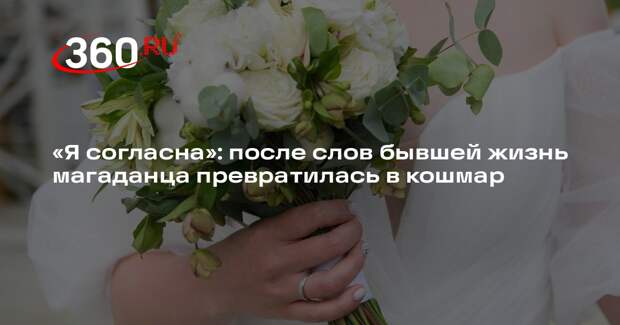 Россиянин сделал предложение бывшей жене и сразу впал в кому на Пхукете