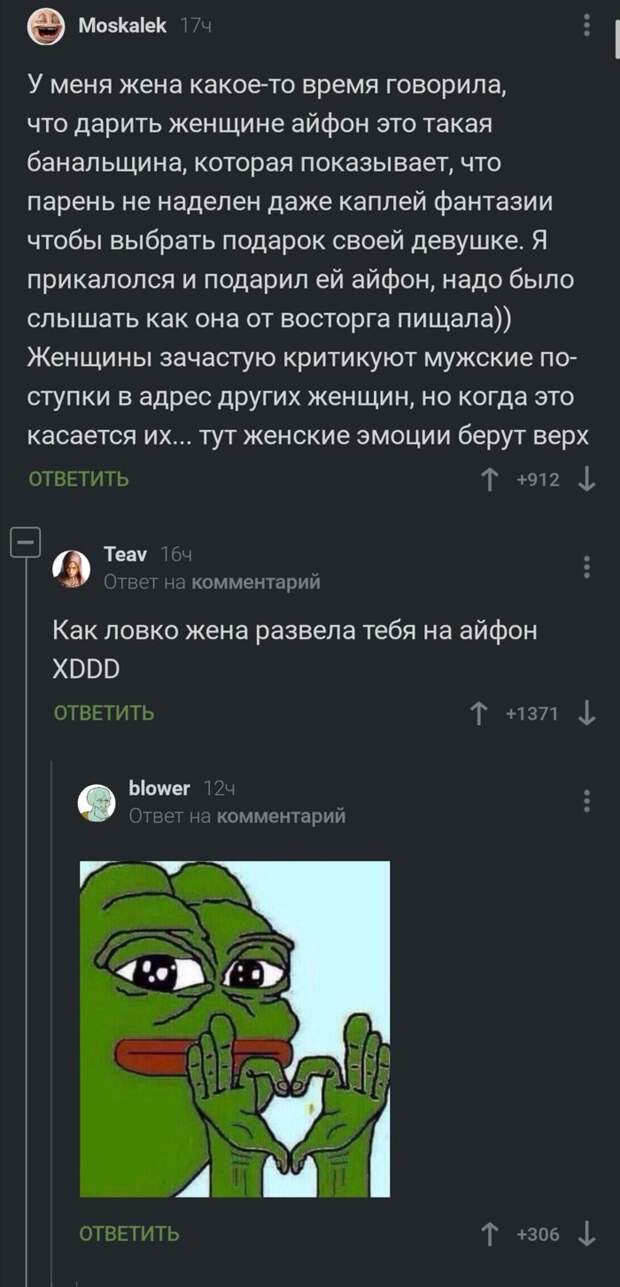 Простофиля Простофиля