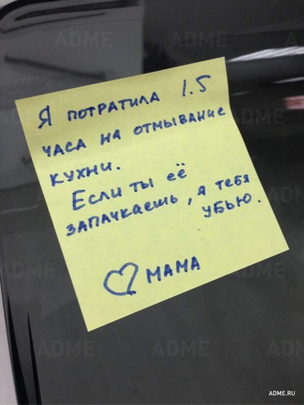 8 забавных записок любимым деткам, оставленные родителями, с которыми шутки плохи!