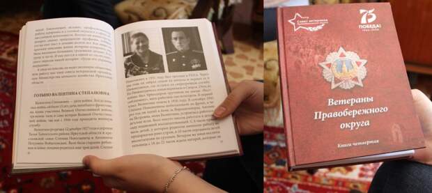 Ветераны войны из Иркутска: три истории, три напутствия