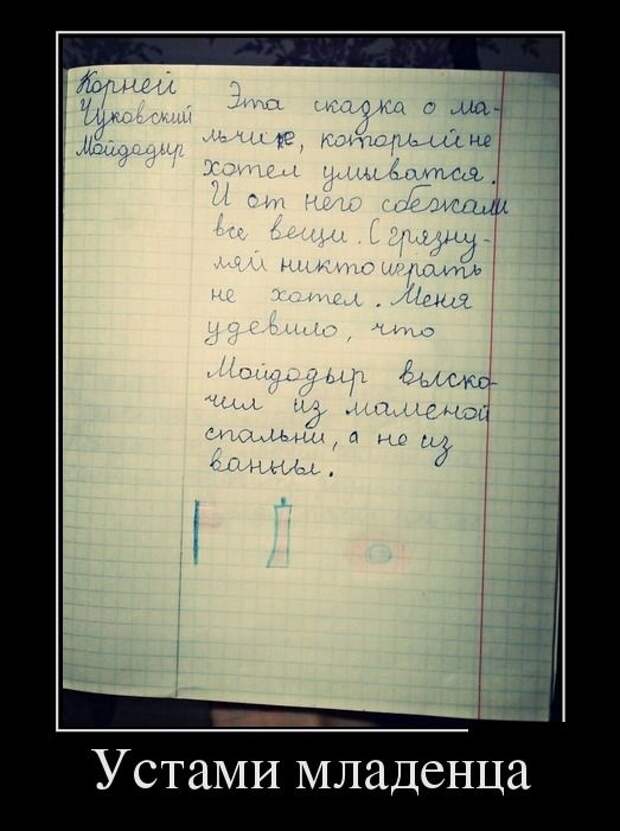 Демотиваторы