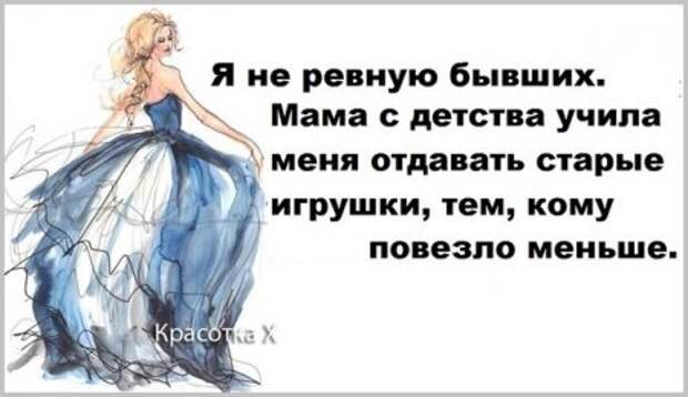 Женские откровения