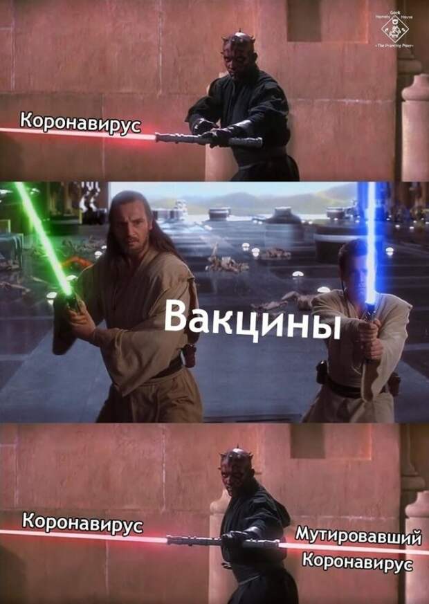 Шутки про вакцину от коронавируса