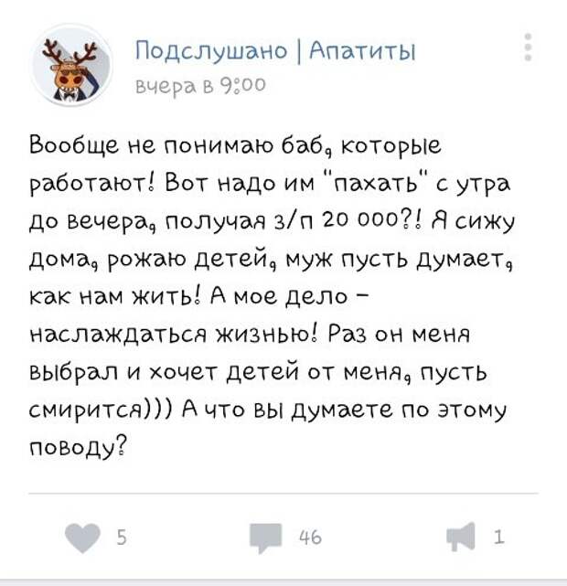 Коротко о наболевшем: меркантильность женщин Коротко о наболевшем: меркантильность женщин baby, женщины, меркантильность, соцсети