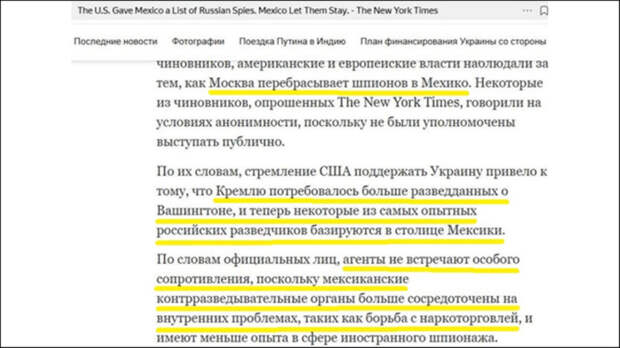 3 русские шпионы