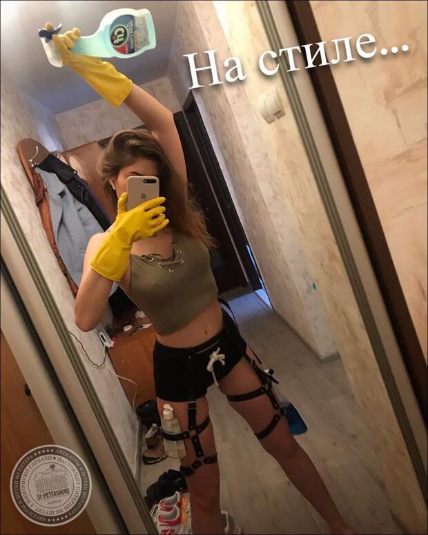 На стиле