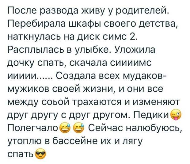 Женская месть - изощренная и жестокая Женская месть - изощренная и жестокая