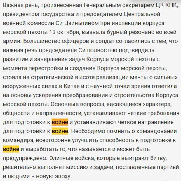 Китай готовится воевать: как мир содрогнулся от ошибки Google Translate