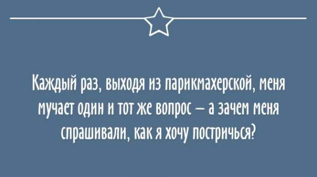 Настроение, мысли
