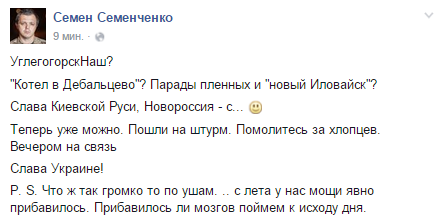 семенченко