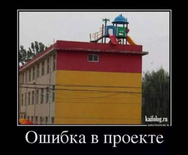 Строительные приколы ошибки и маразмы. Подборка chert-poberi-build-chert-poberi-build-31310203102020-16 картинка chert-poberi-build-31310203102020-16
