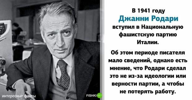 Интересные факты