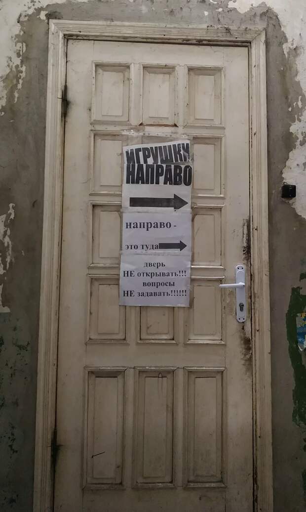 Объявления, которые могли придумать только люди из России
