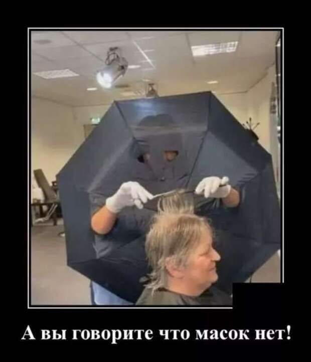 Демотиваторы про коронавирус с надписями. Подборка chert-poberi-dem-koronavirus-chert-poberi-dem-koronavirus-27230329102020-3 картинка chert-poberi-dem-koronavirus-27230329102020-3