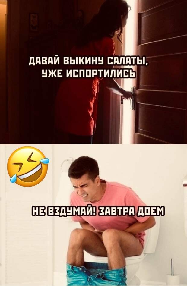 Дoeли caлaты ужe?)