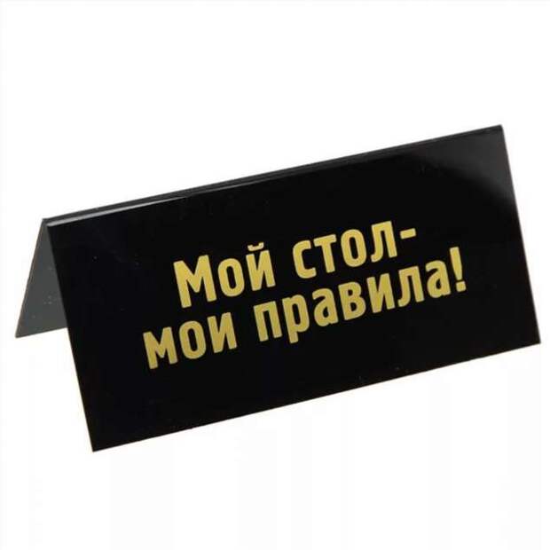 Прикольные вывески. Подборка chert-poberi-vv-chert-poberi-vv-36010330082020-14 картинка chert-poberi-vv-36010330082020-14