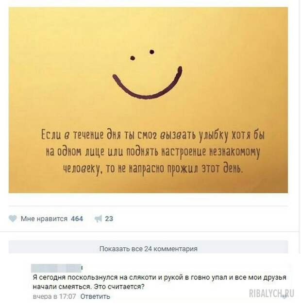 комменты из соцсетей