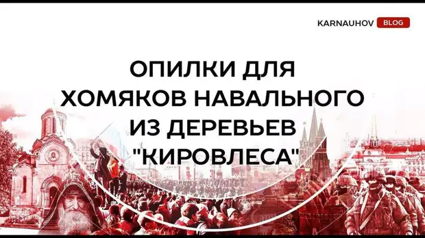 Картина на дереве Навальный.