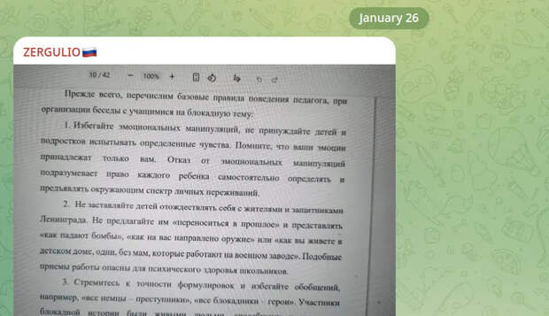 Без эмоций: в Петербурге учителям запрещают учить детей сопереживать блокадникам