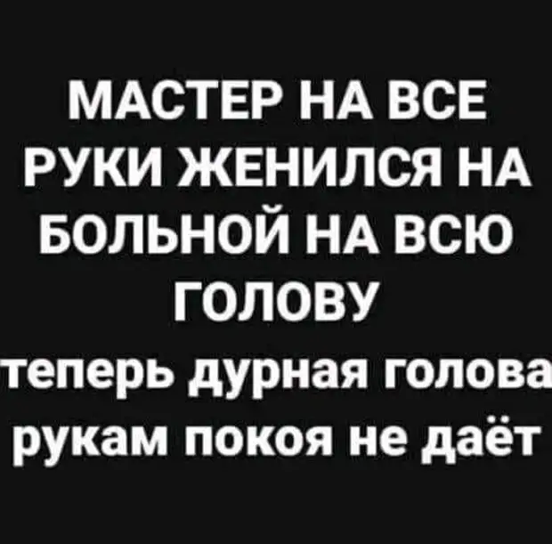 Роза Львовна по привычке пыталась что-то из себя строить, но стройматериалы были уже не те... Роза Львовна по привычке пыталась что-то из себя строить, но стройматериалы были уже не те... почему, сладкий, когда, встать, домой, мужики, полковник, воинской, Потом, понял, стакане, потом, говорит, Андрюша, холодный, спросите, столовой, столько, воздушных, связка