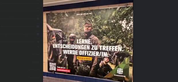 Два соседних рекламных плаката в Берлине