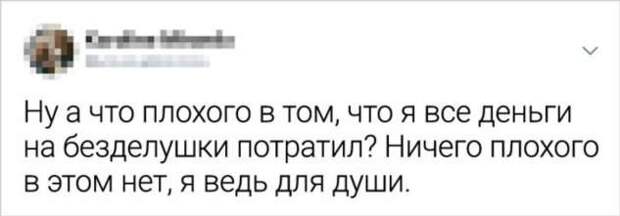 20+ человек, которых хлебом не корми — дай деньги потратить