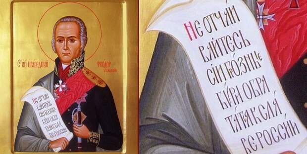 24 февраля - 275 лет со дня рождения русского флотоводца Фёдора Ушакова 24 февраля - 275 лет со дня рождения русского флотоводца Фёдора Ушакова