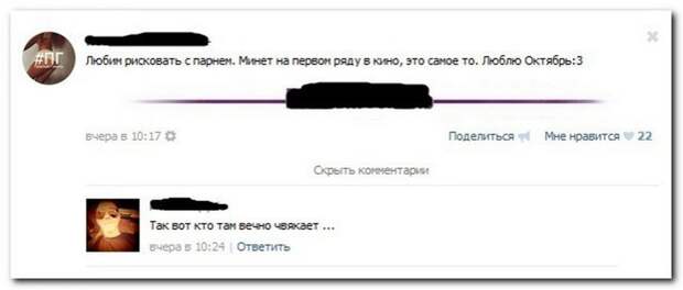 Смешные коментарии из соцсетей прикол, своими руками, юмор