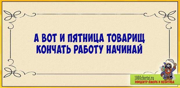 Антидепресняк. 25 отпадных весёлых двухстиший