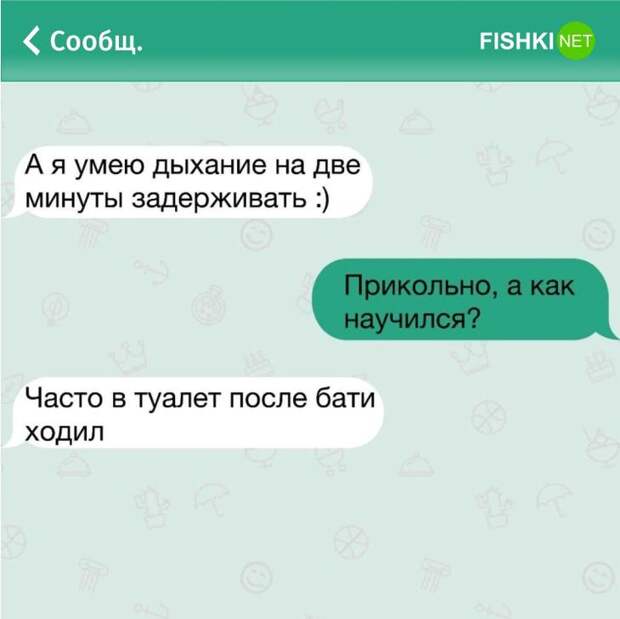 25 жизненных СМС, которые поднимут вам настроение