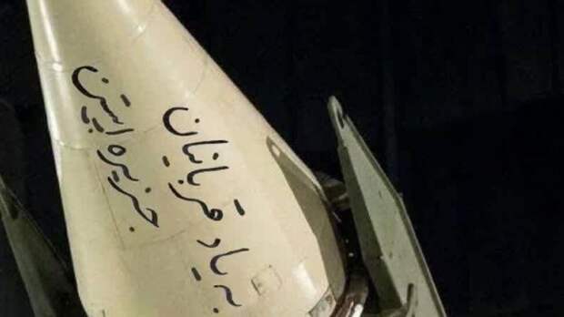 Иран показал фото ракеты, подписанной в память о жертвах Эпштейна