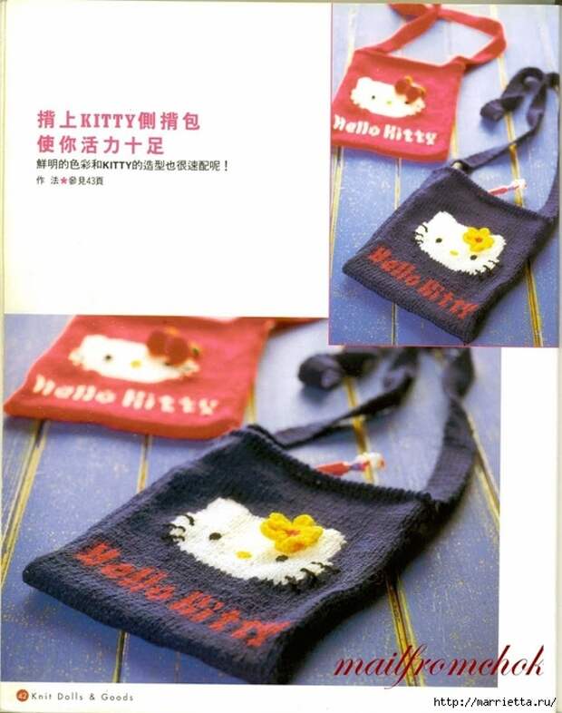 Hello Kitty! Вяжем японскую кошечку. Отличный журнал со схемами (40) (551x700, 253Kb)
