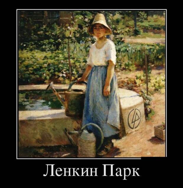Демотиваторы