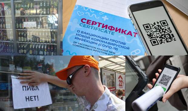 На пиво вводят QR-коды